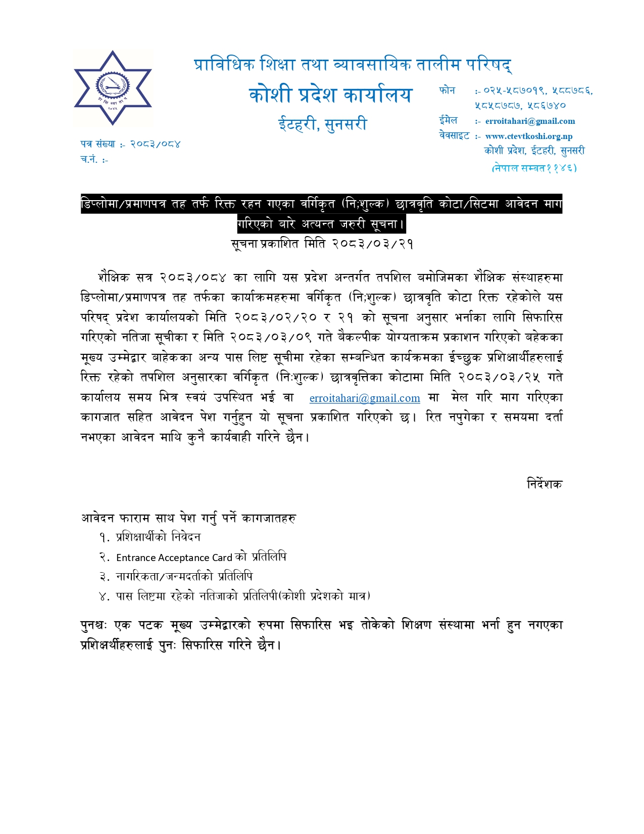 Notice Image